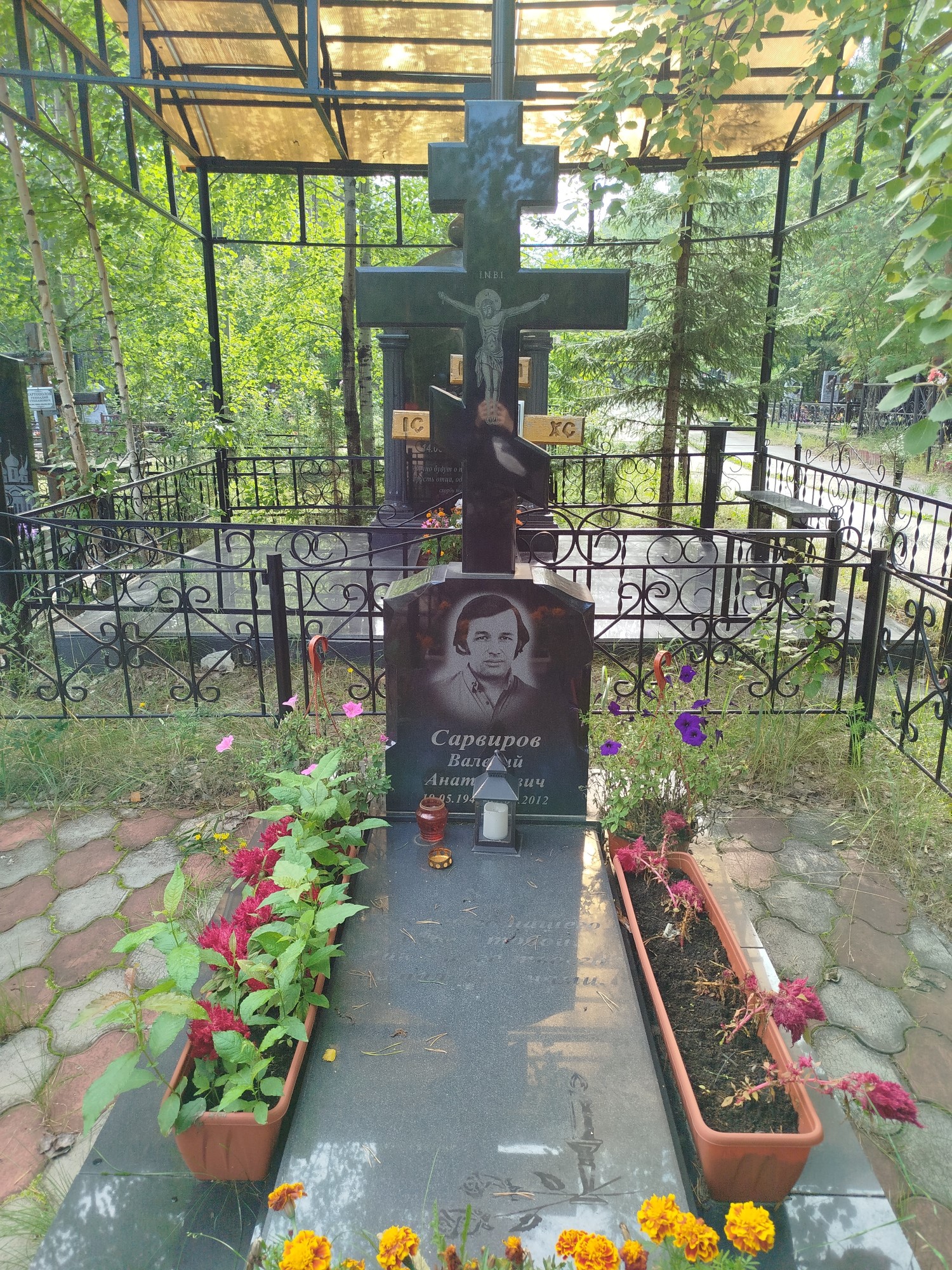 Сарвиров Валерий Анатольевич