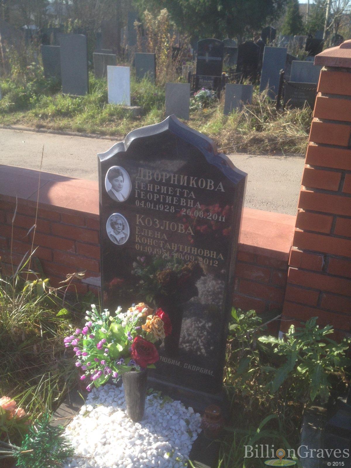 Дворникова Генриетта Георгиевна