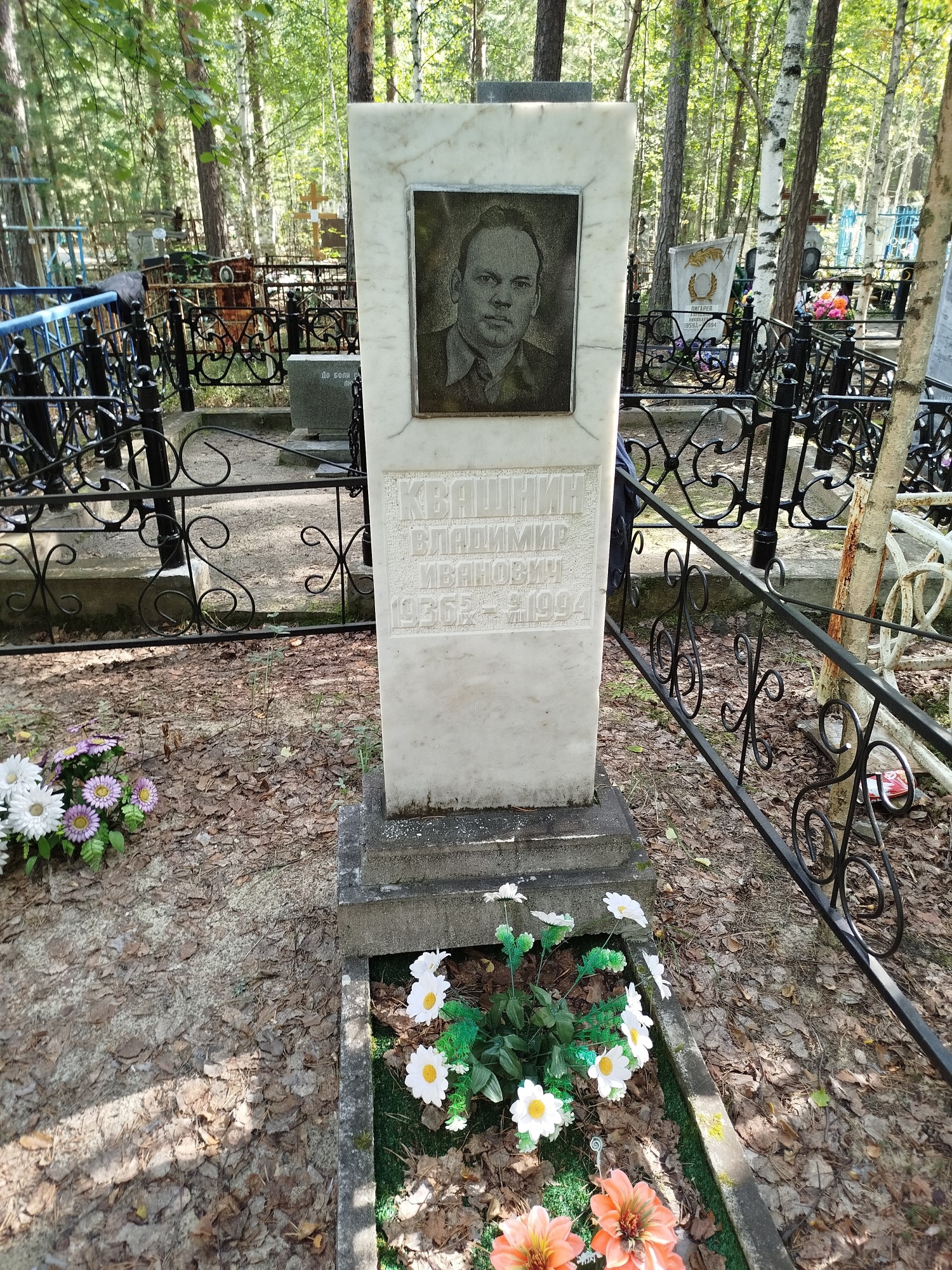 Квашнин Владимир Иванович