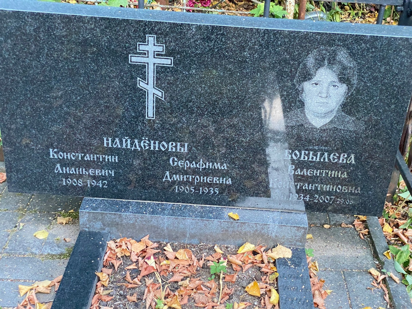 Бобылева