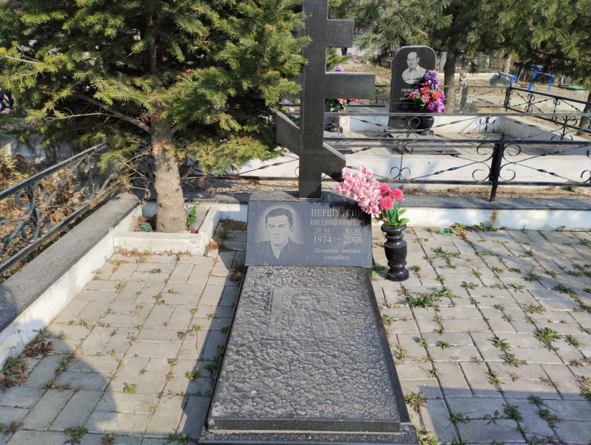 Першуткин Евгений Юрьевич