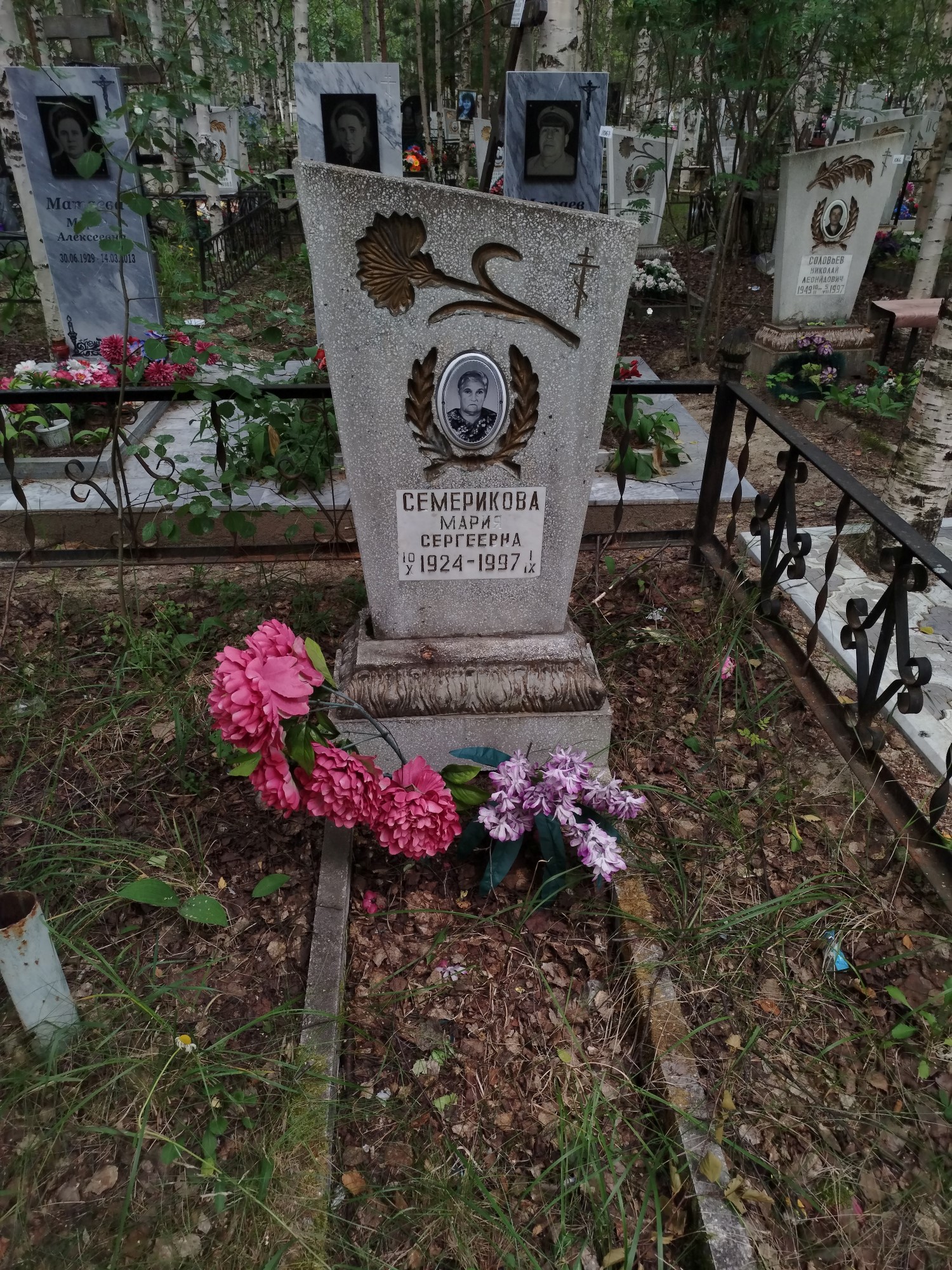 Семерикова Мария Сергеевна