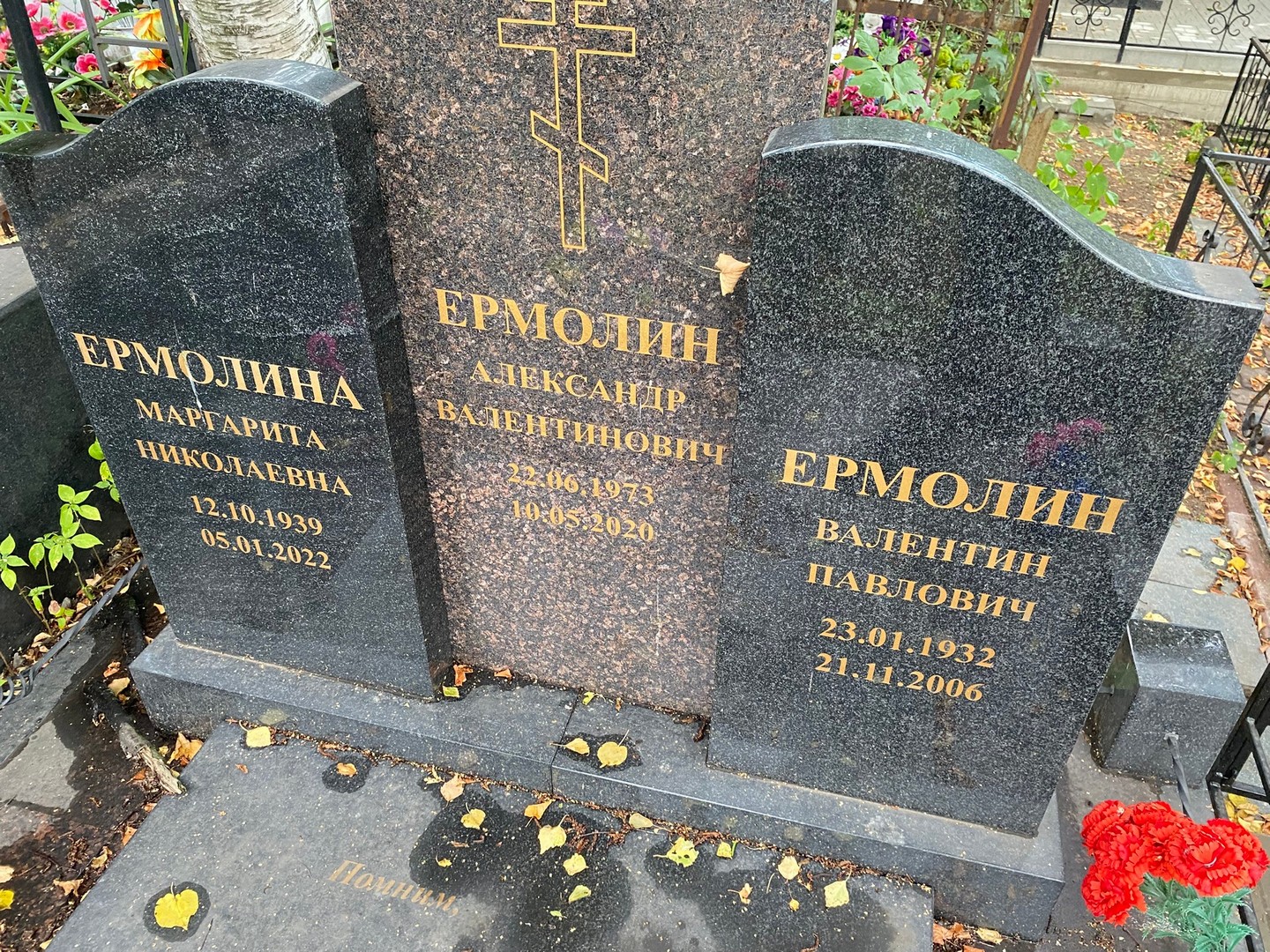 Ермолина