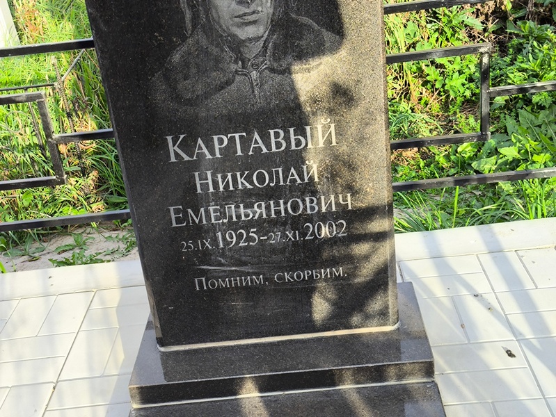 Картавый