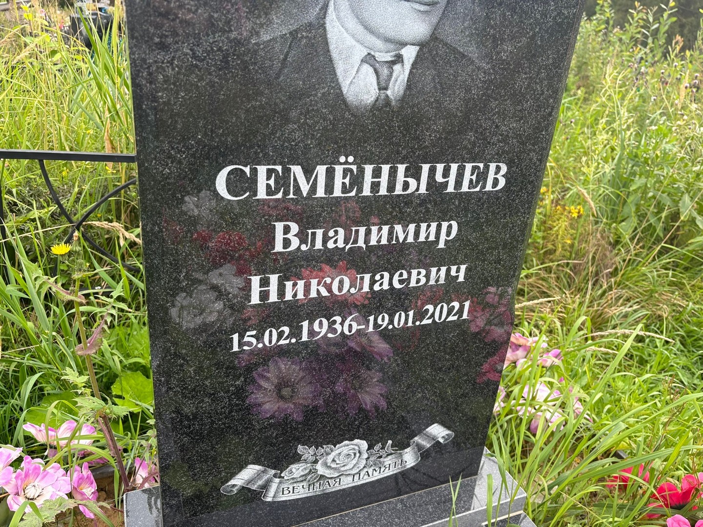 Семенычев