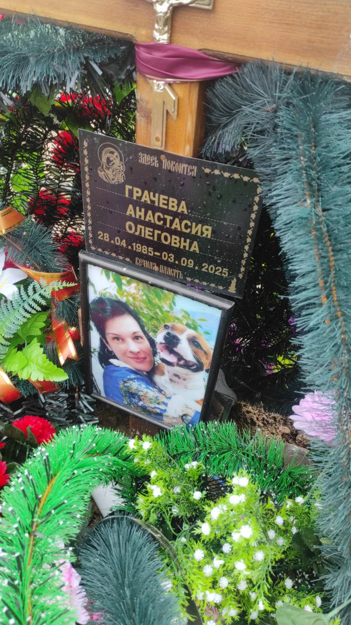Грачева Анастасия Олеговна