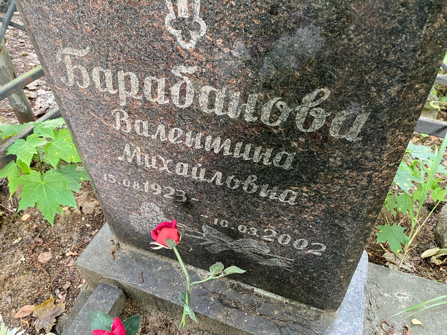 Барабанова