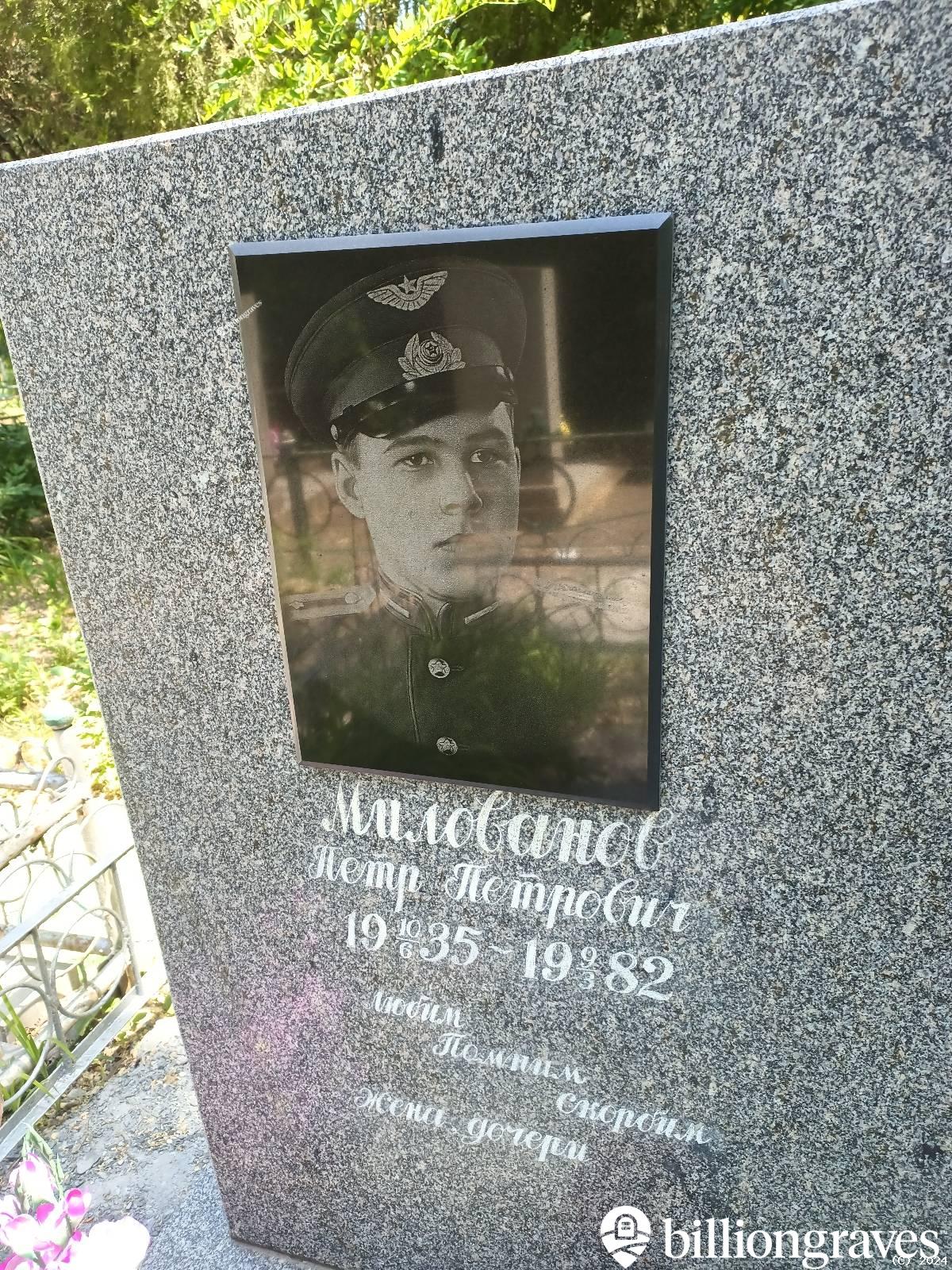 Милованов Пётр