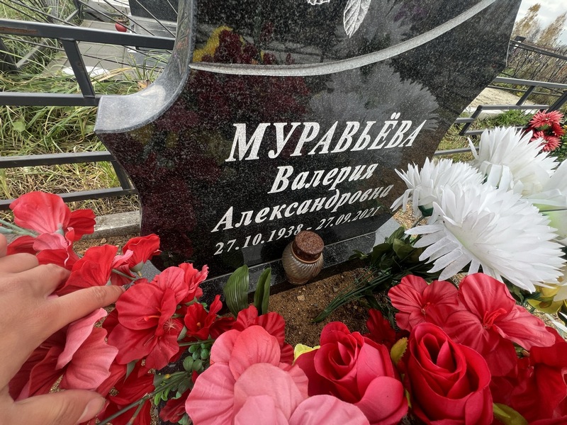 Муравьева Валерия Александровна