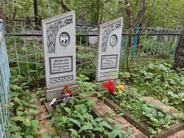 Андреева Александра Степановна