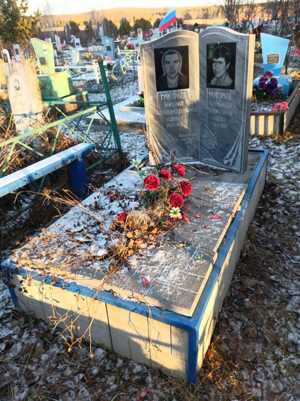 Григорьев Михаил Александрович