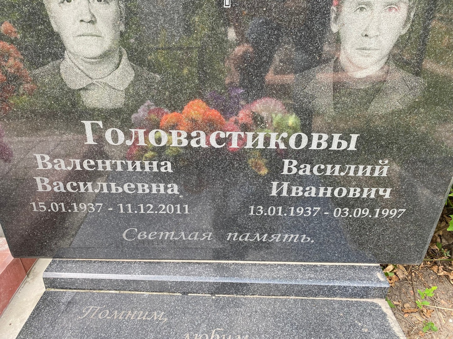 Головастикова