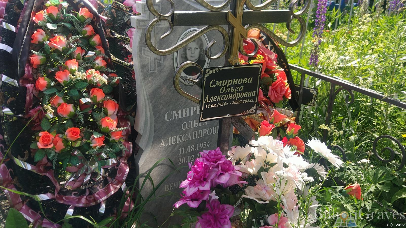 Смирнова Ольга Александровна