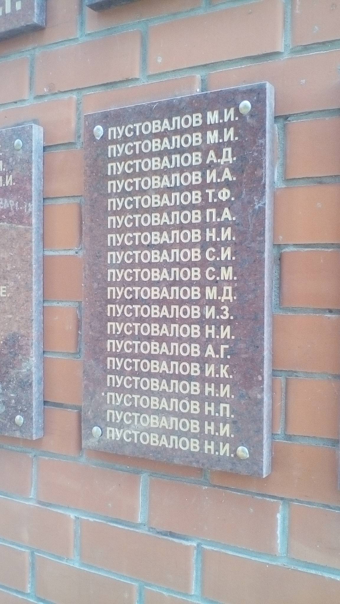 Пешков Александр Романович