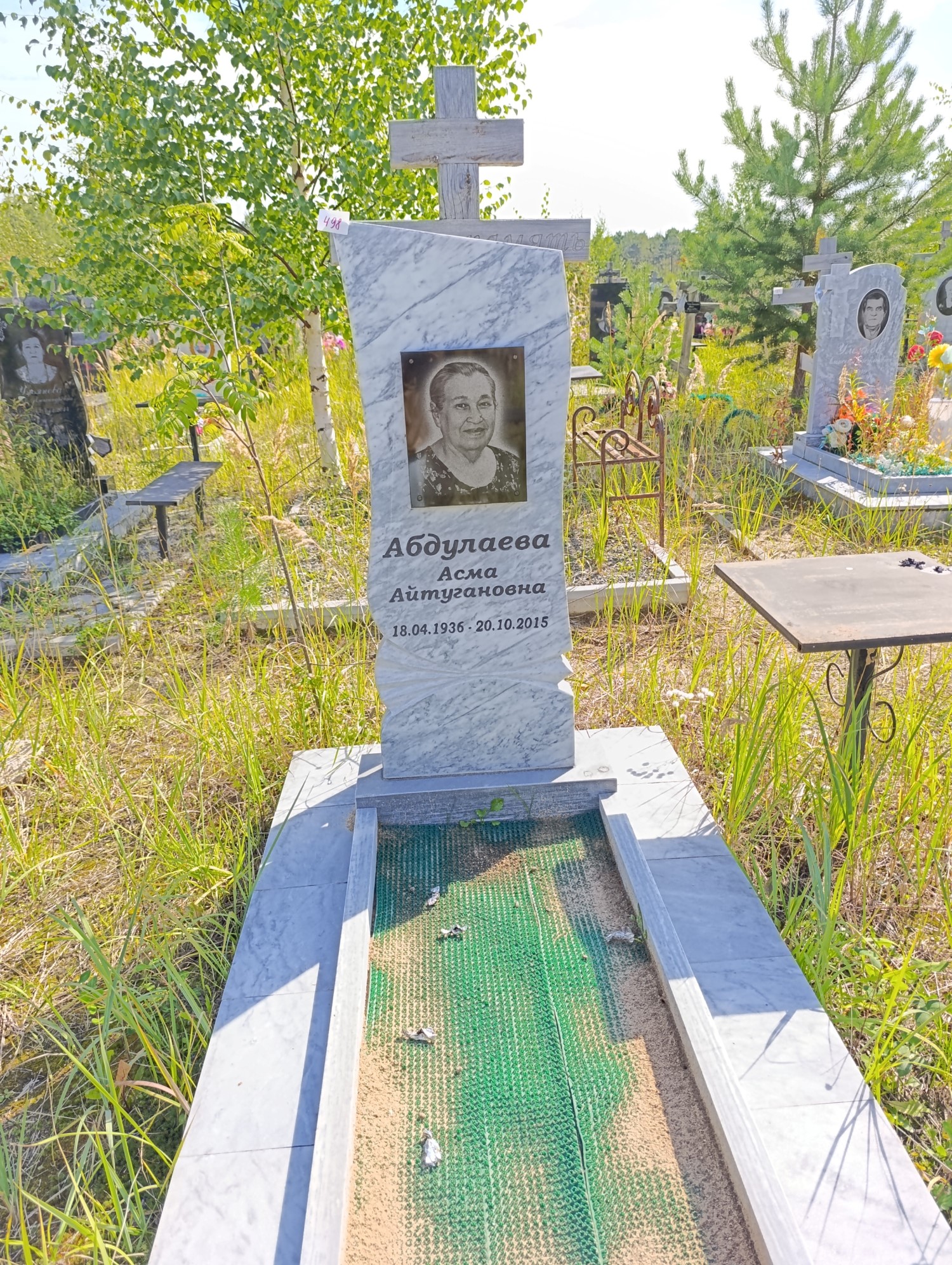 Абдулаева Асма Айтугановна