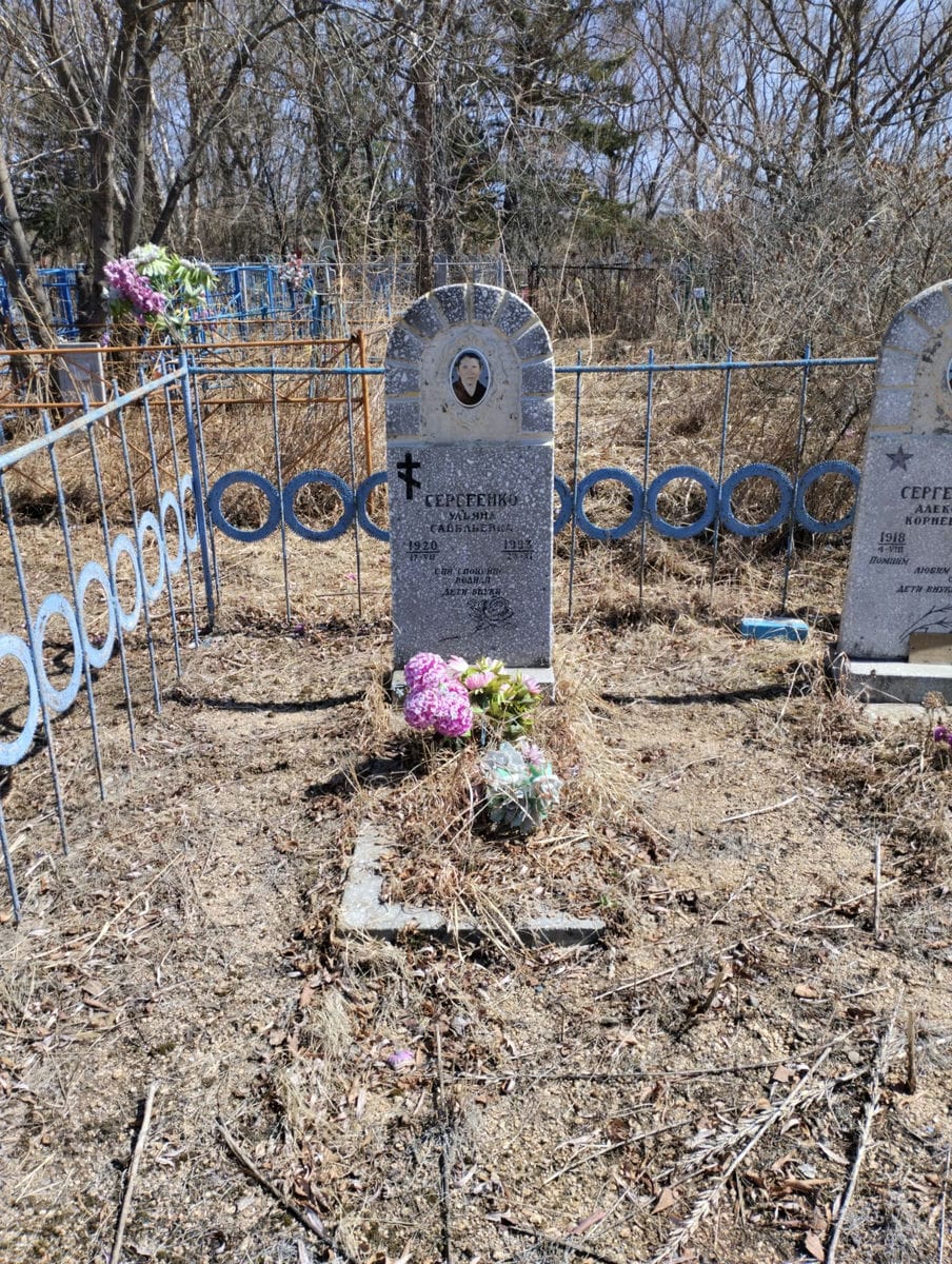 Сергеенко Ульяна Савельевна