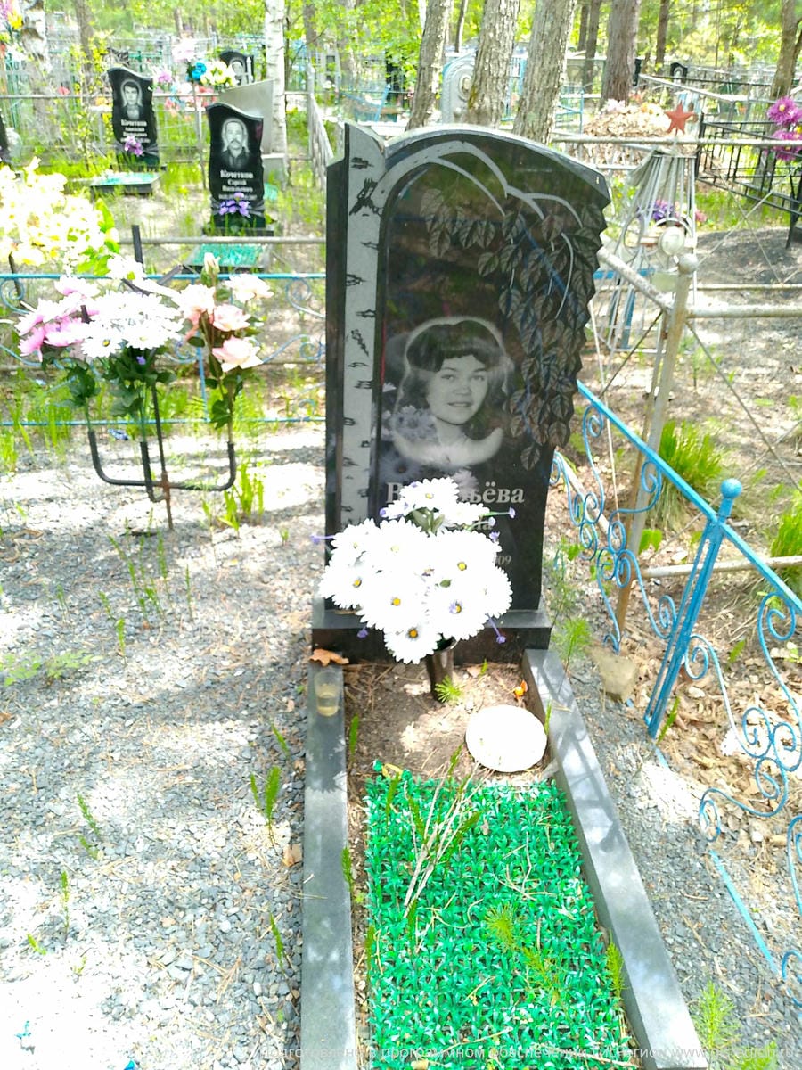 Воробьева Татьяна Яковлевна