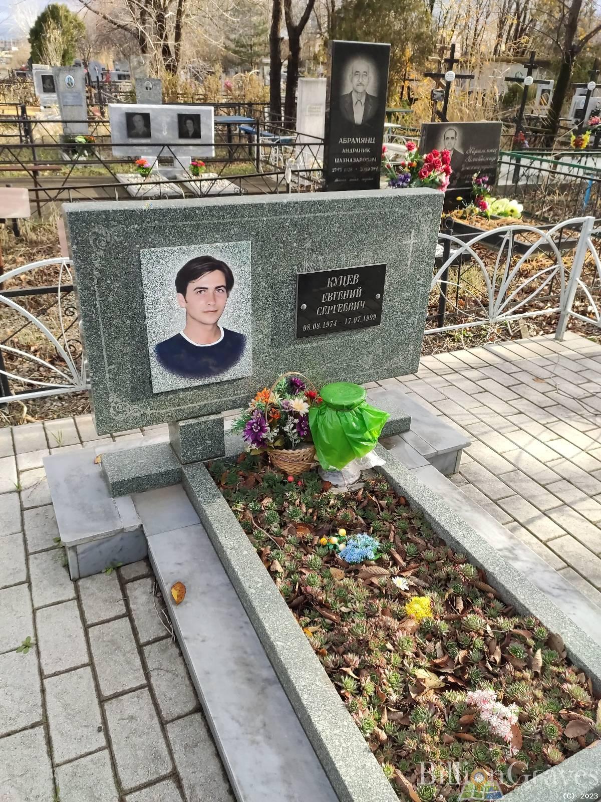 Куцев Евгений Сергеевич