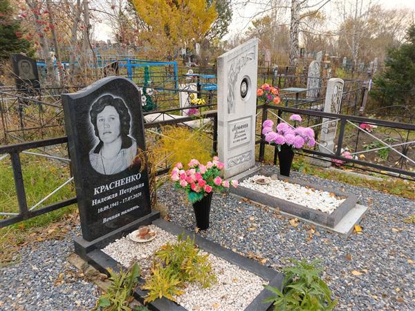 Красненко Надежда Петровна