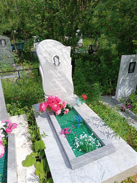 Столярова Раиса Ивановна