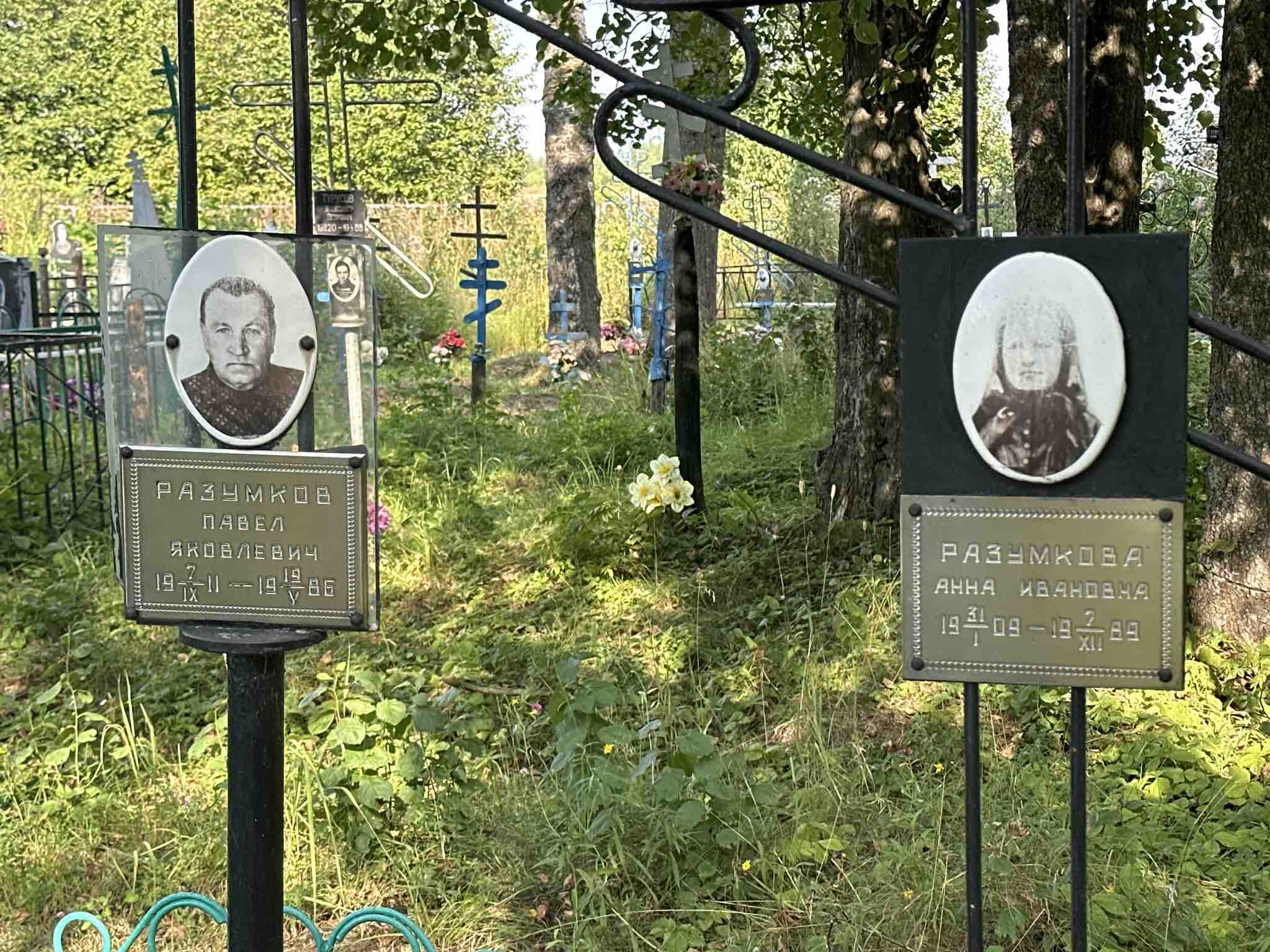 Разумков Павел Яковлевич