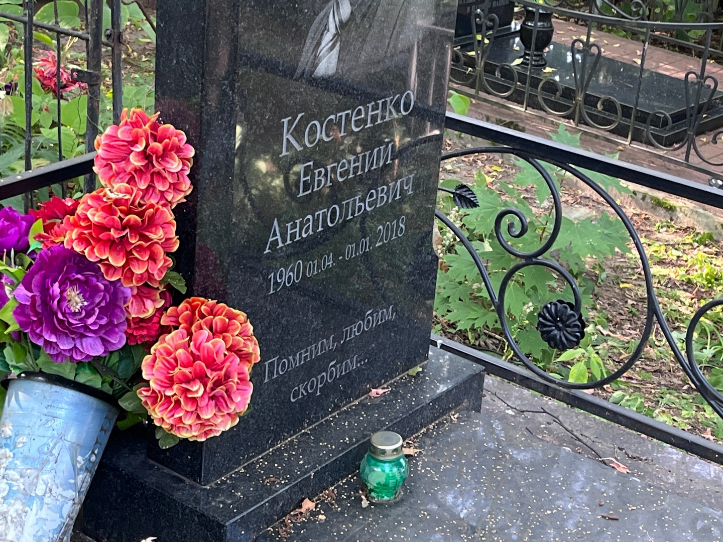 Костенко