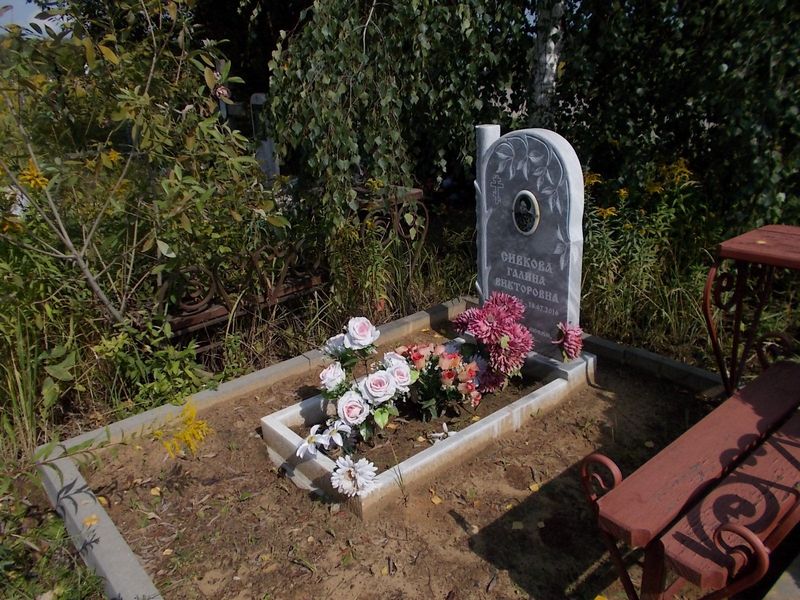 Сивкова Галина Викторовна