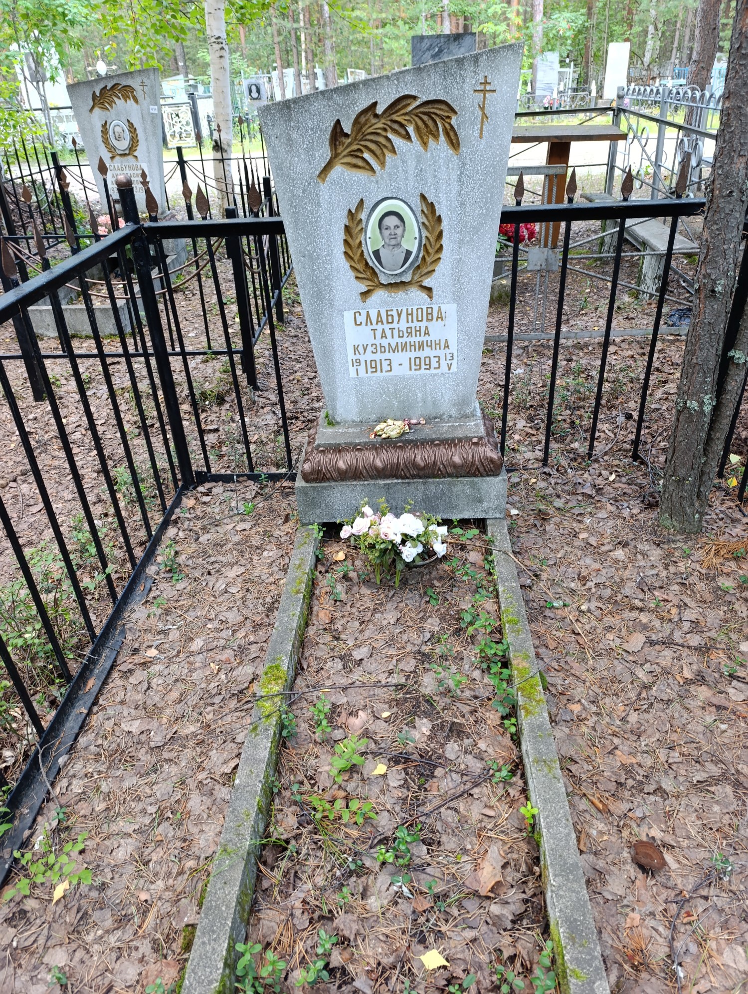 Слабунова Татьяна Кузьминична
