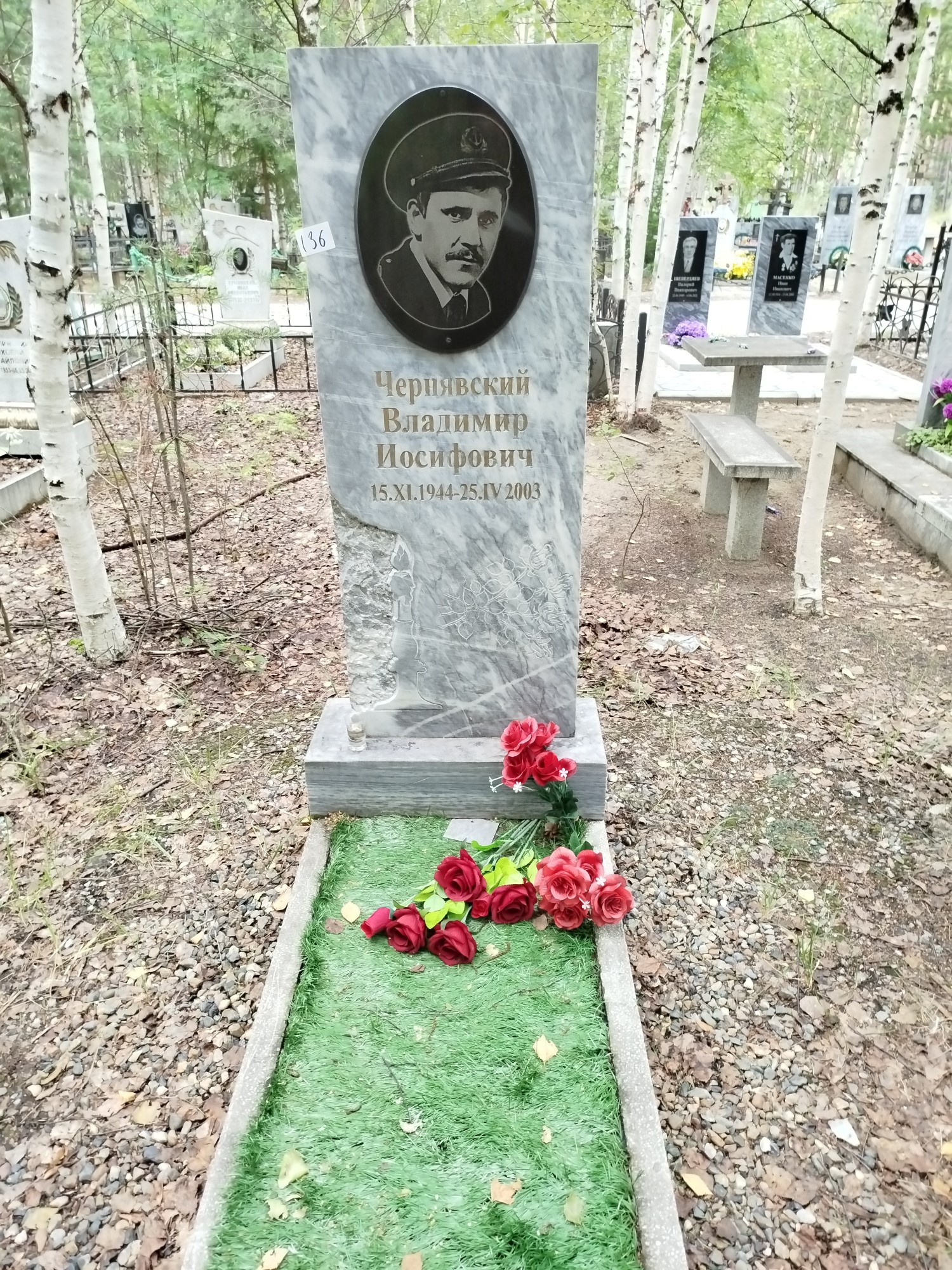 Чернявский Владимир Иосифович