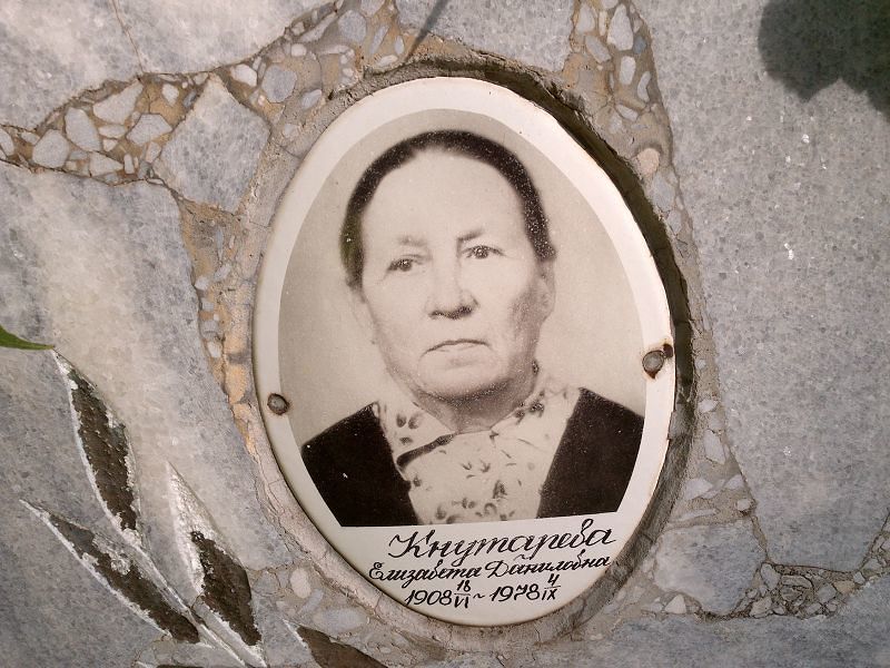 Кнутарева