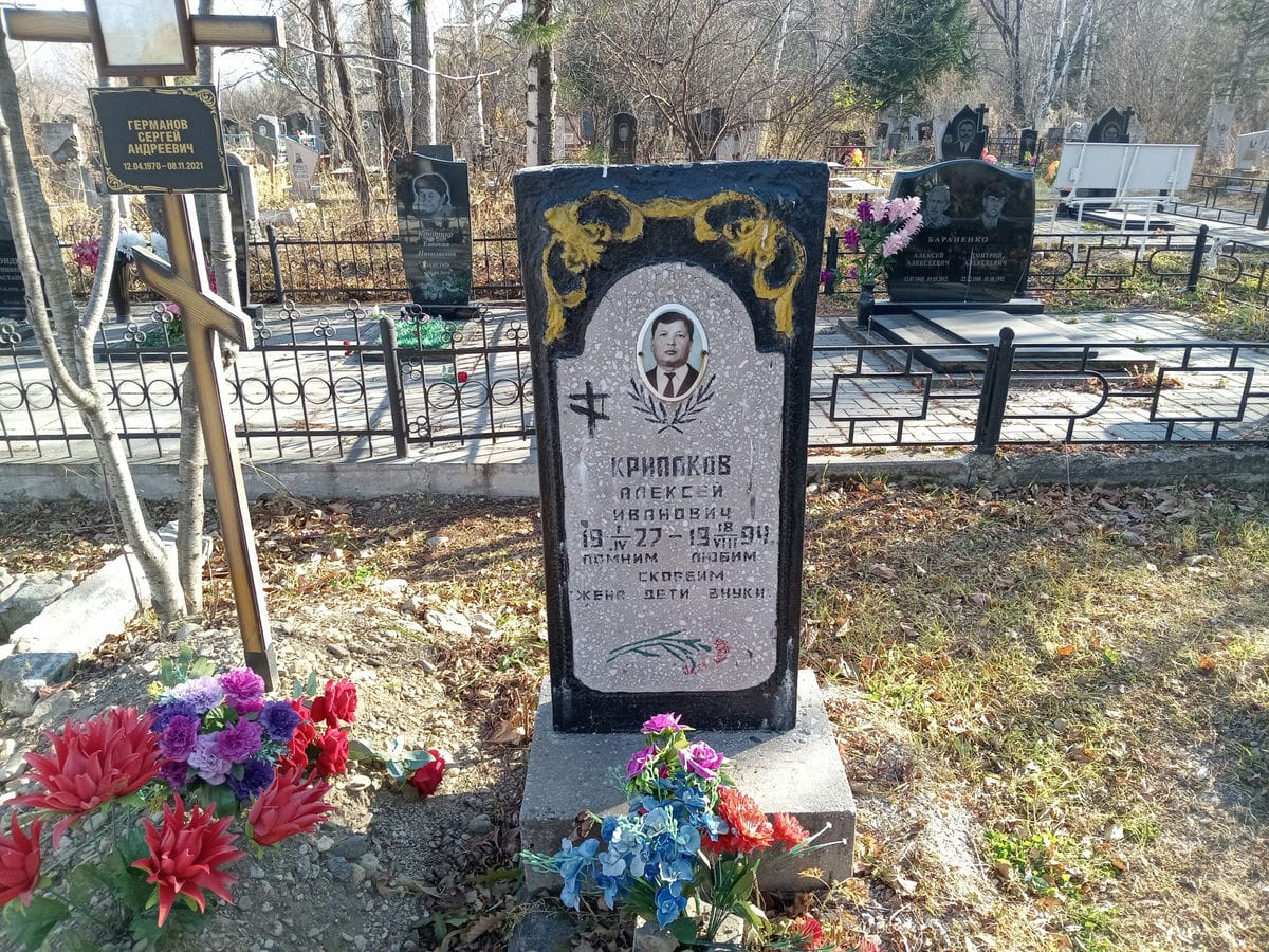 Крипаков Алексей Иванович