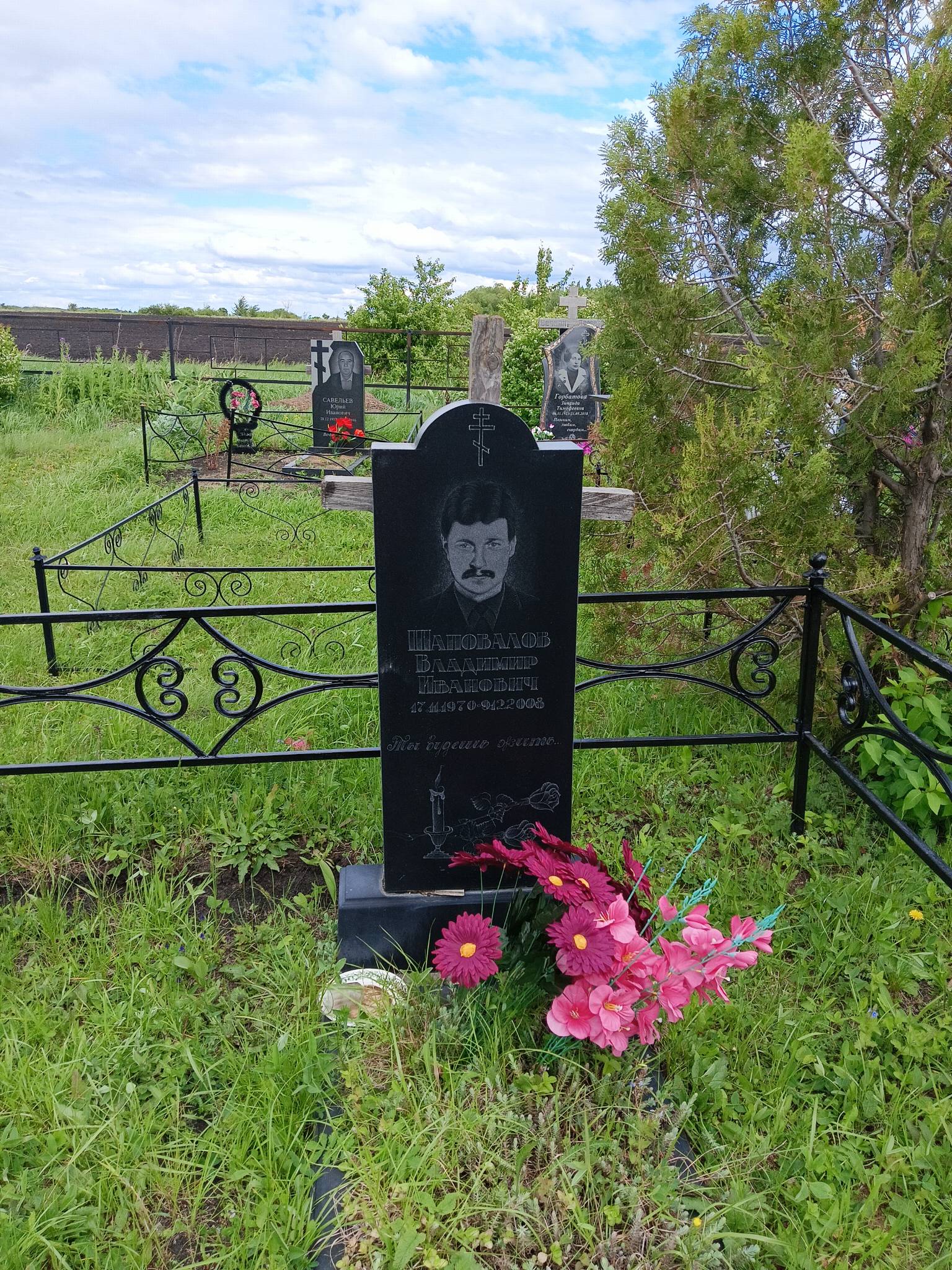 Шаповалов Владимир Иванович