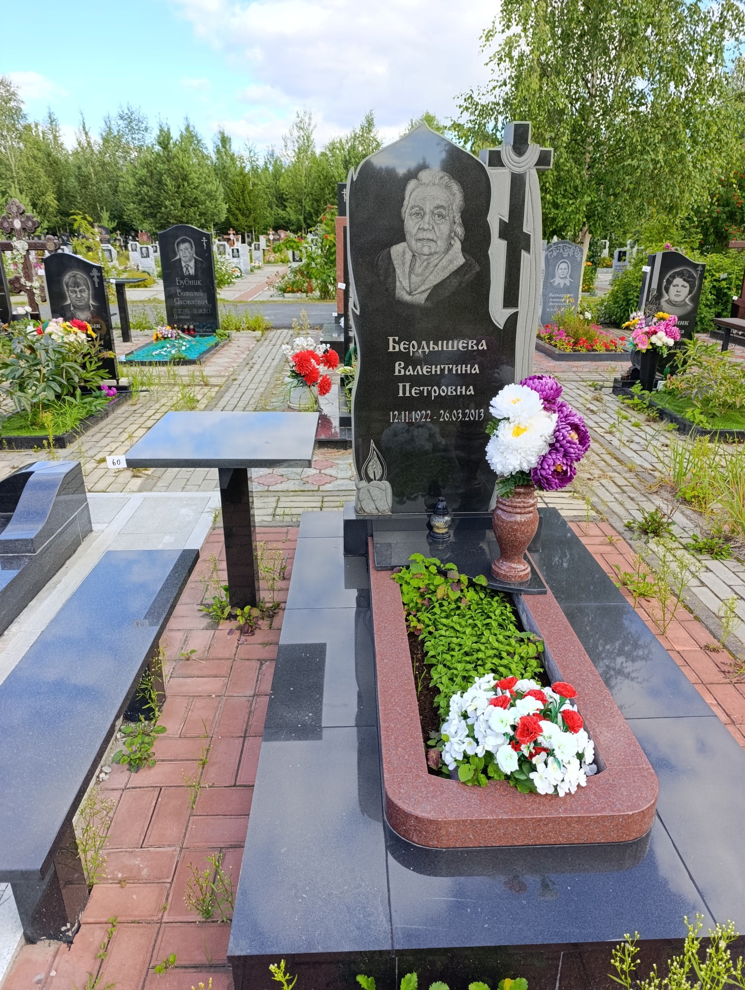 Бердышева Валентина Петровна