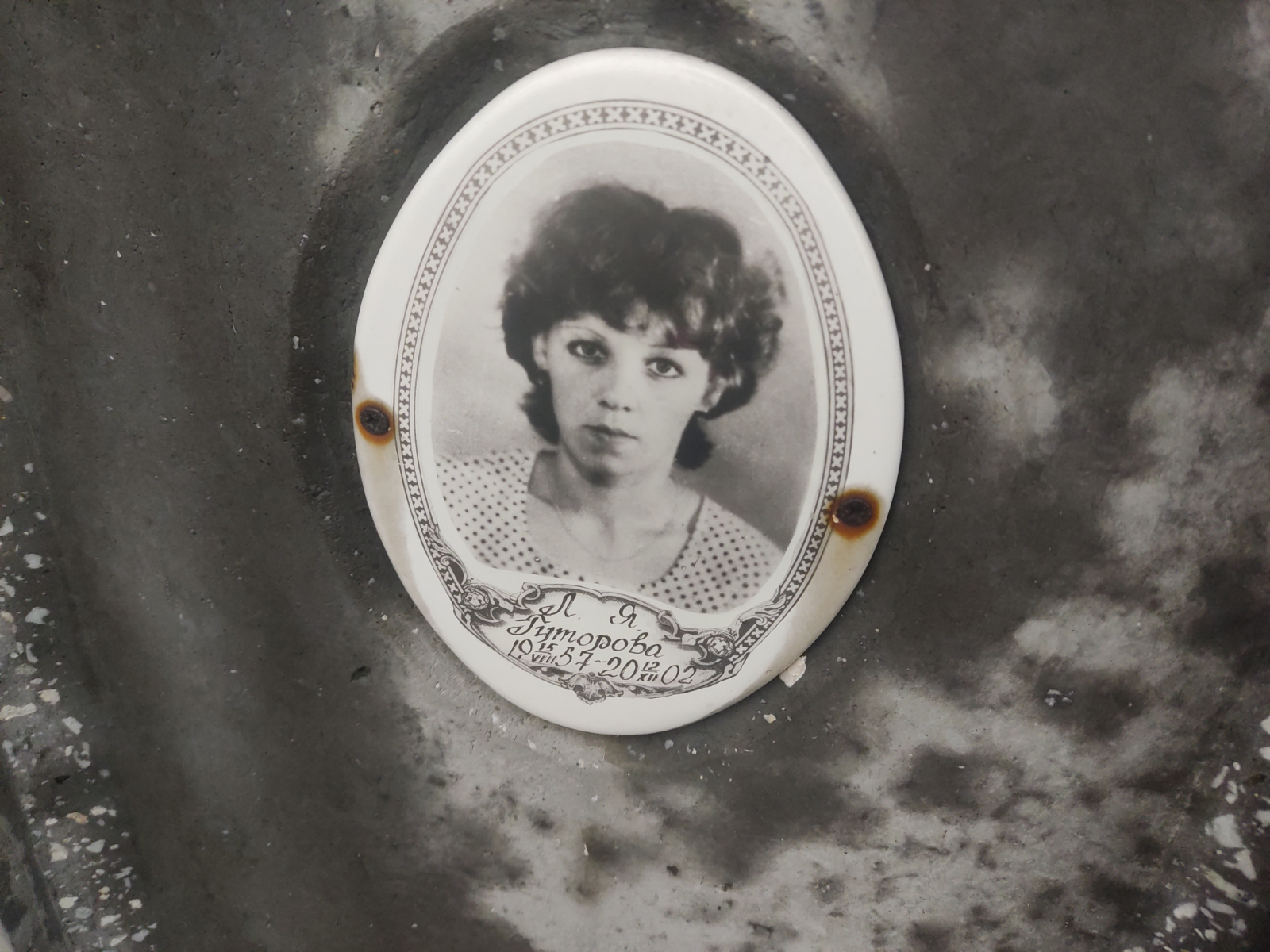 Гуторова Л. Я.