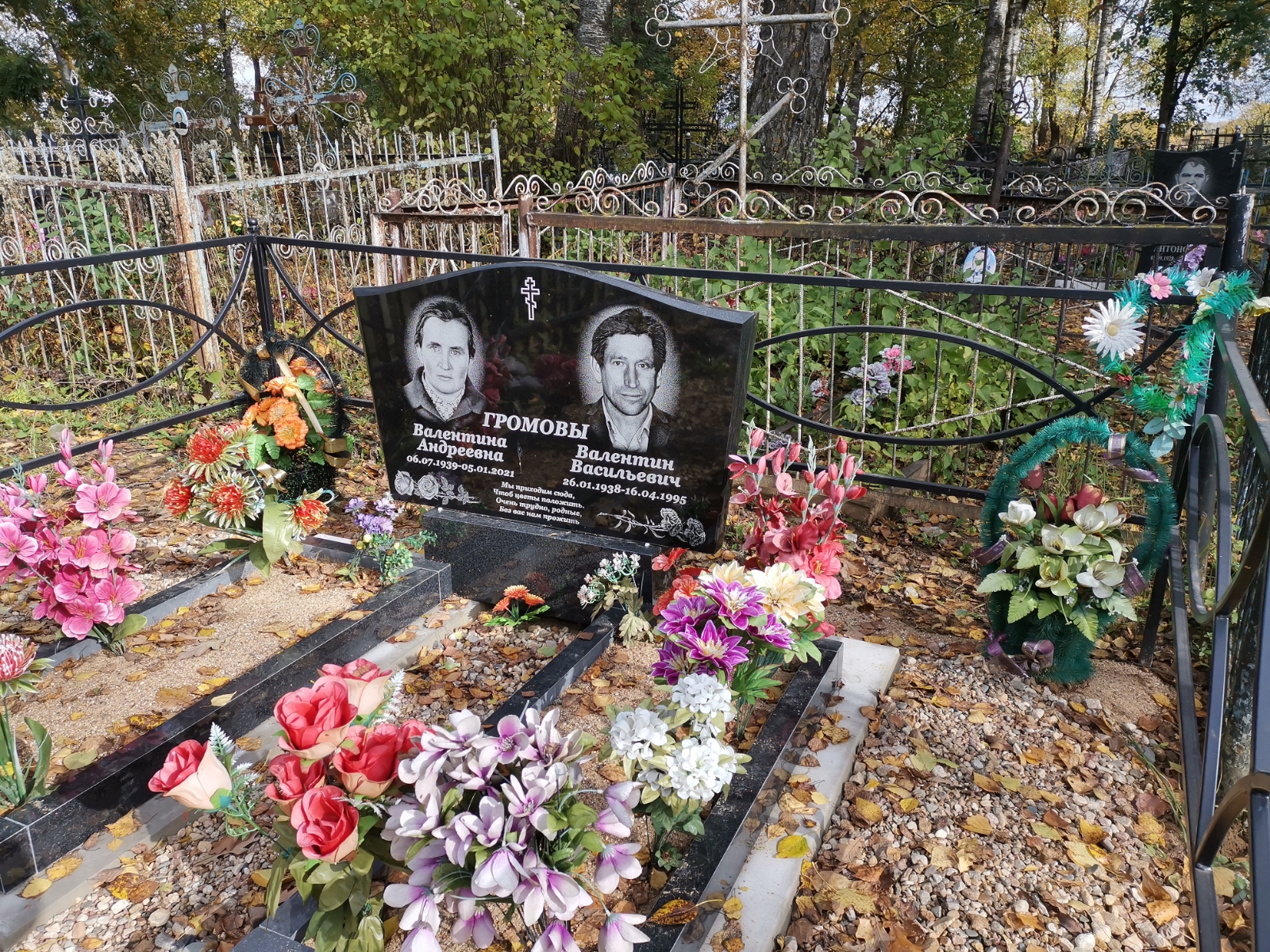 Громов Валентин Васильевич