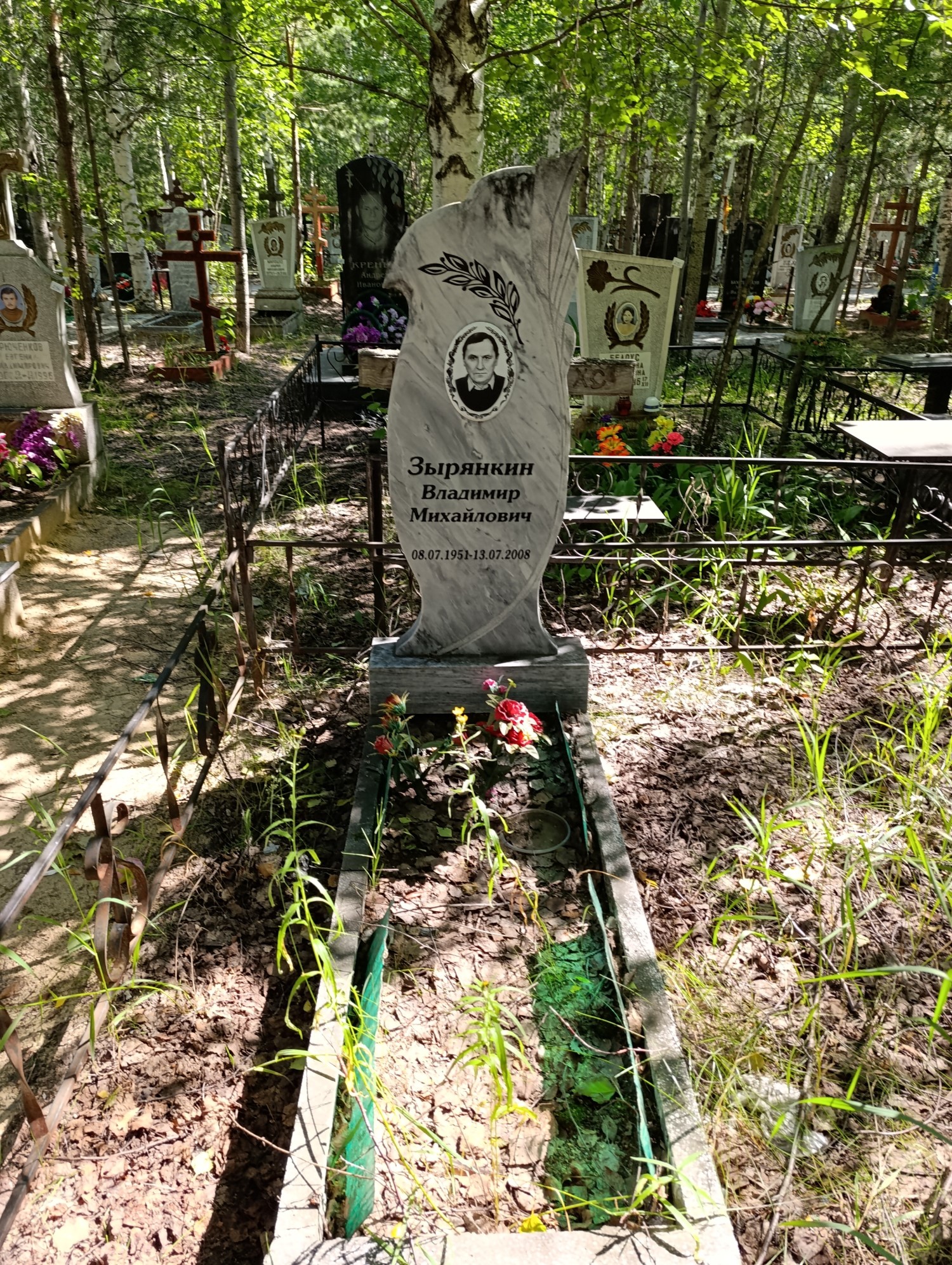 Зырякин Владимир Михайлович