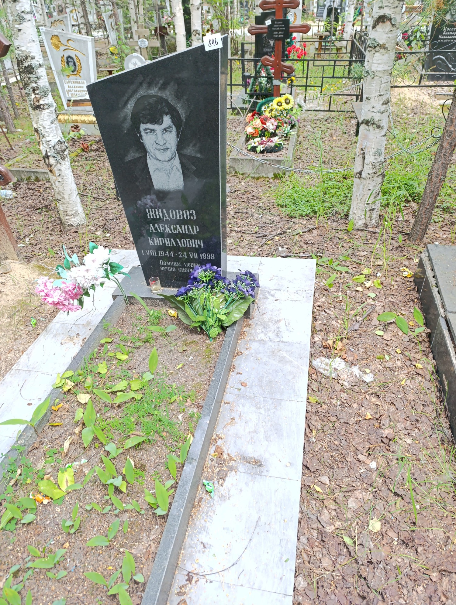 Жидовоз Александр Кириллович