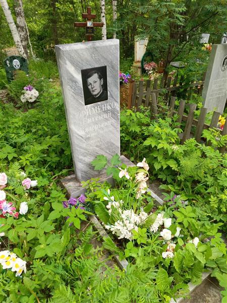 Фименко Евгений Валерьевич