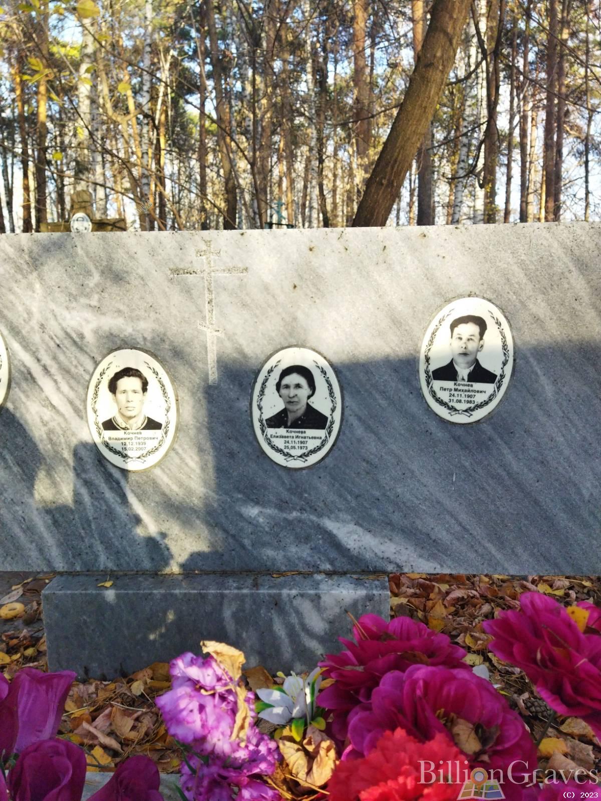 Кочнева Елизавета Игнатьевна