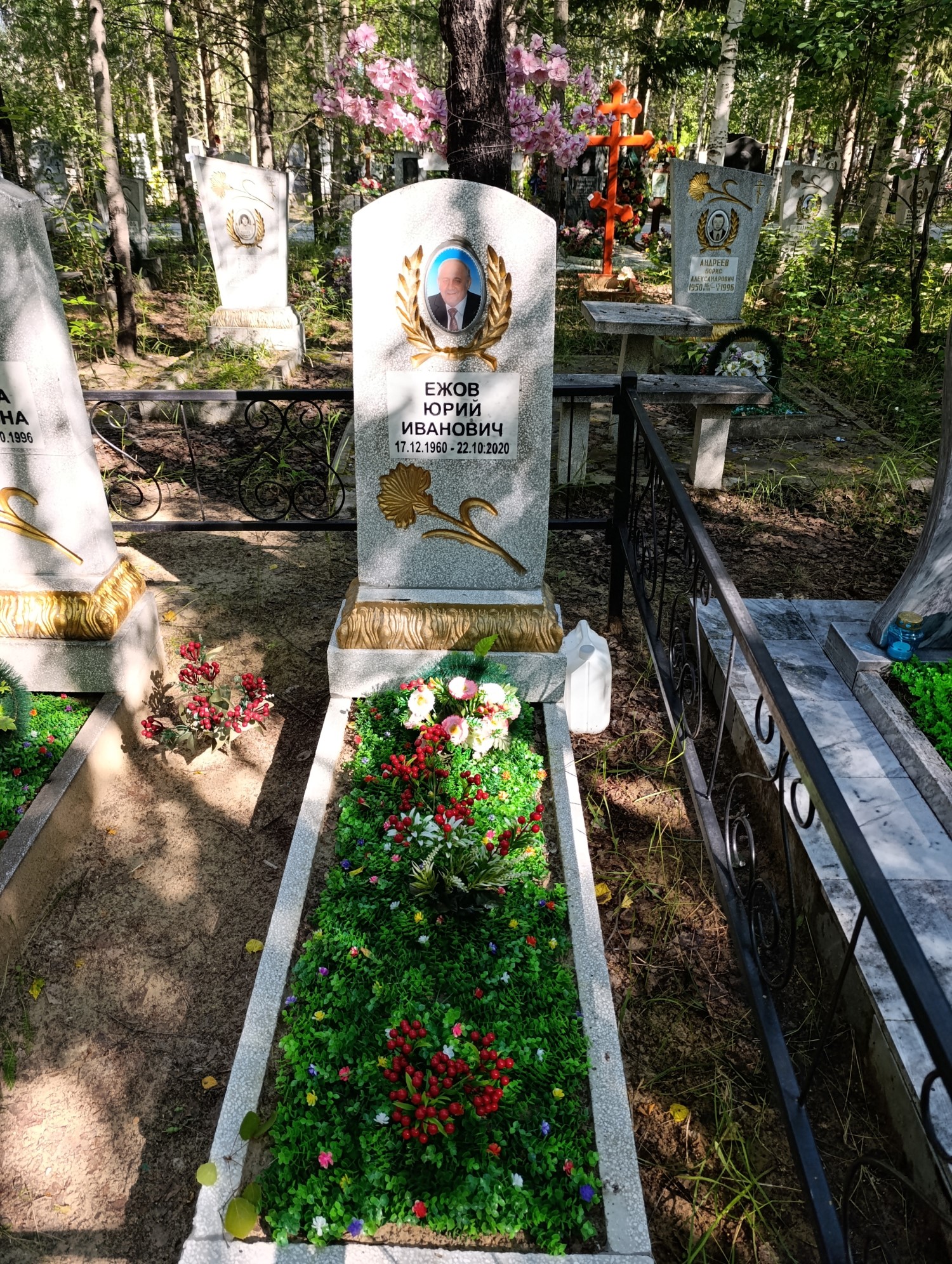 Ежов Юрий Иванович