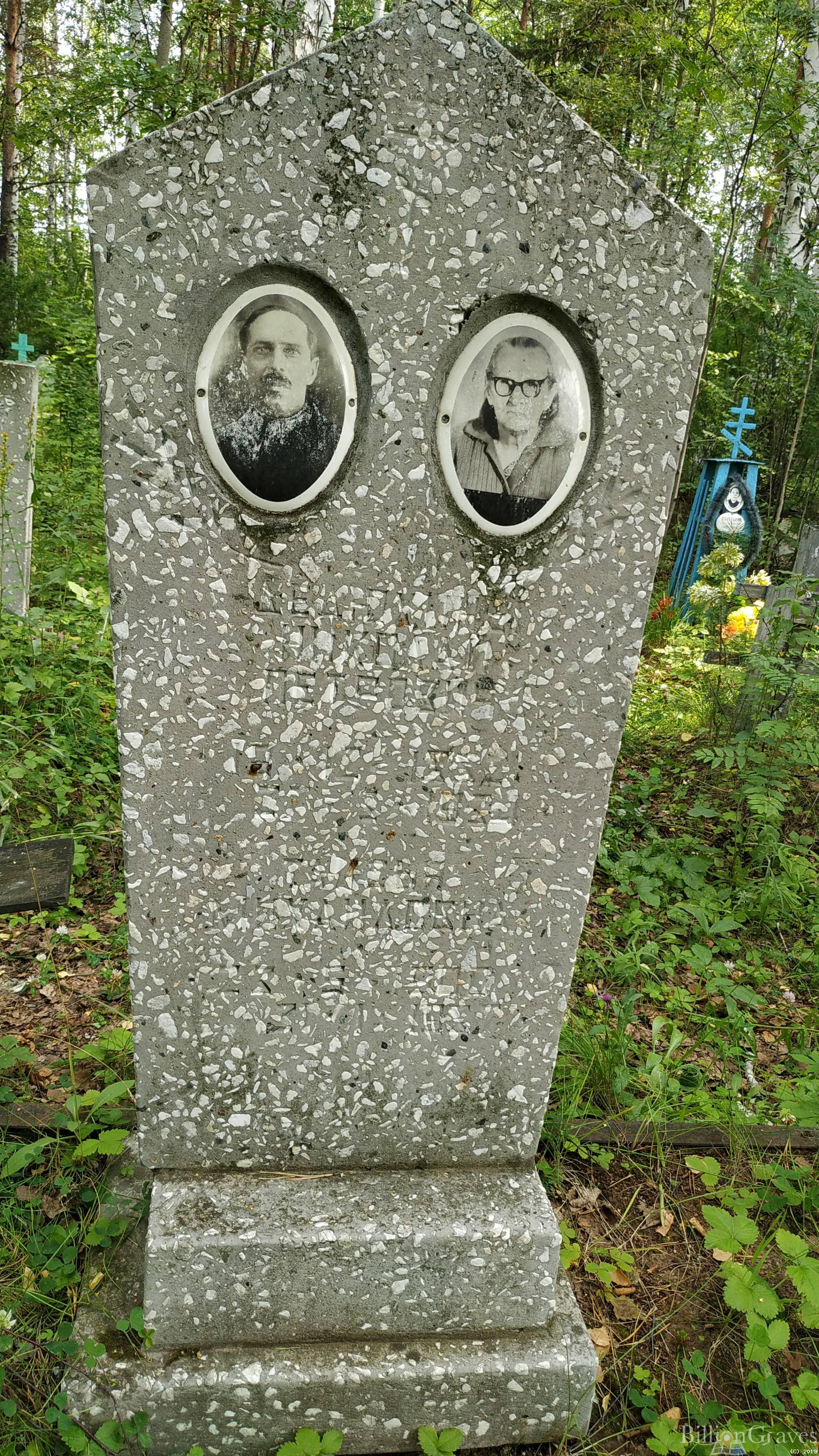 Дедюхина Таисья Михайловна