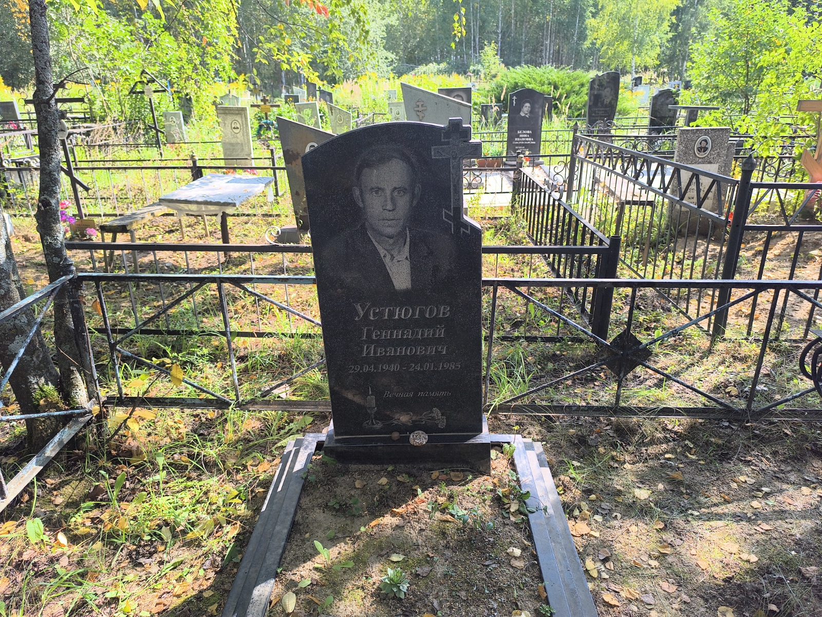Устюгов Геннадий Иванович