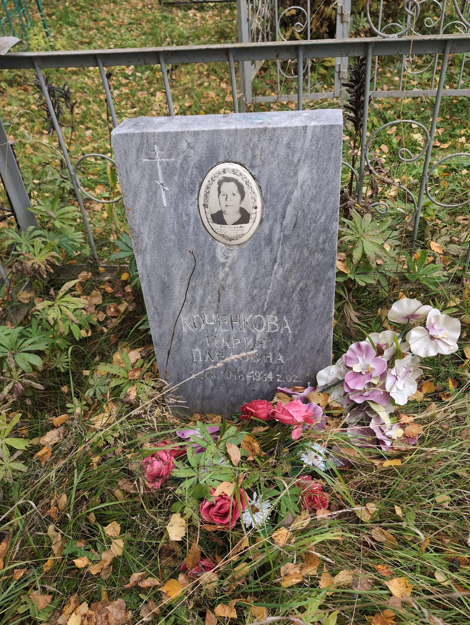 Коченкова Мария Павловна
