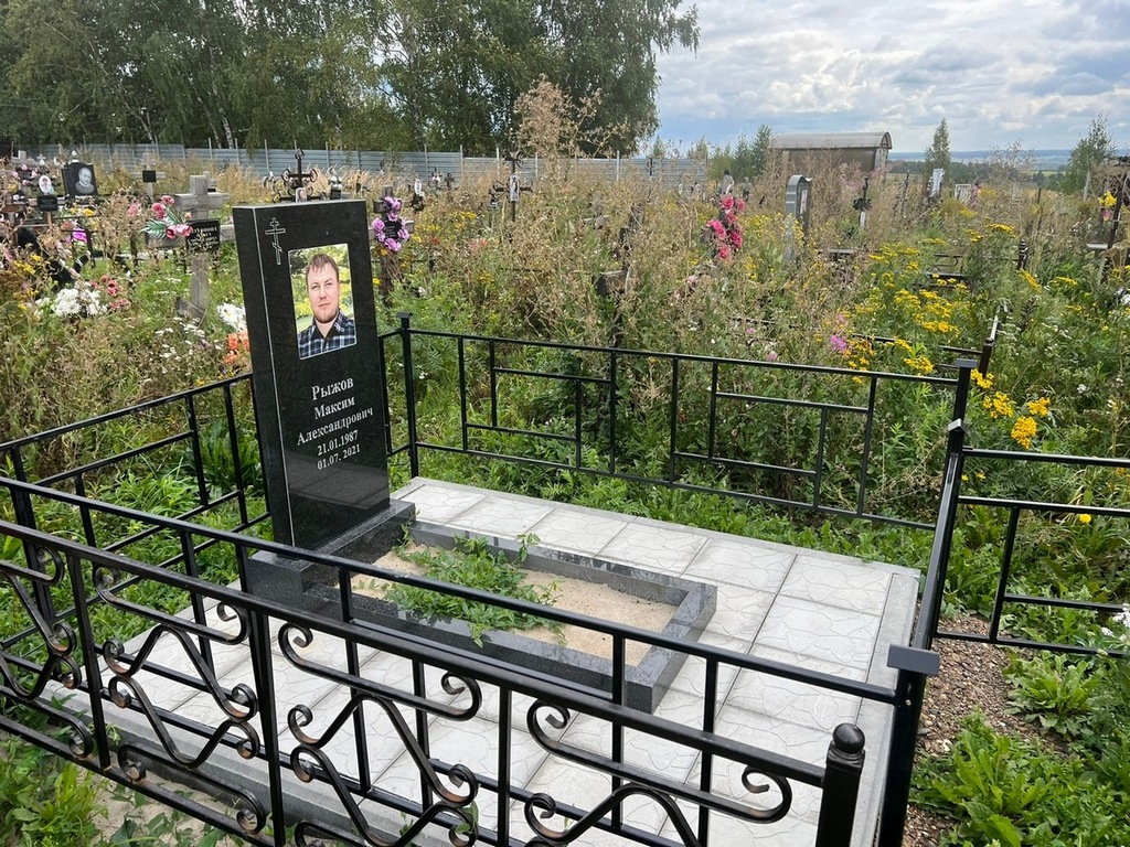 Рыжов Максим Александрович