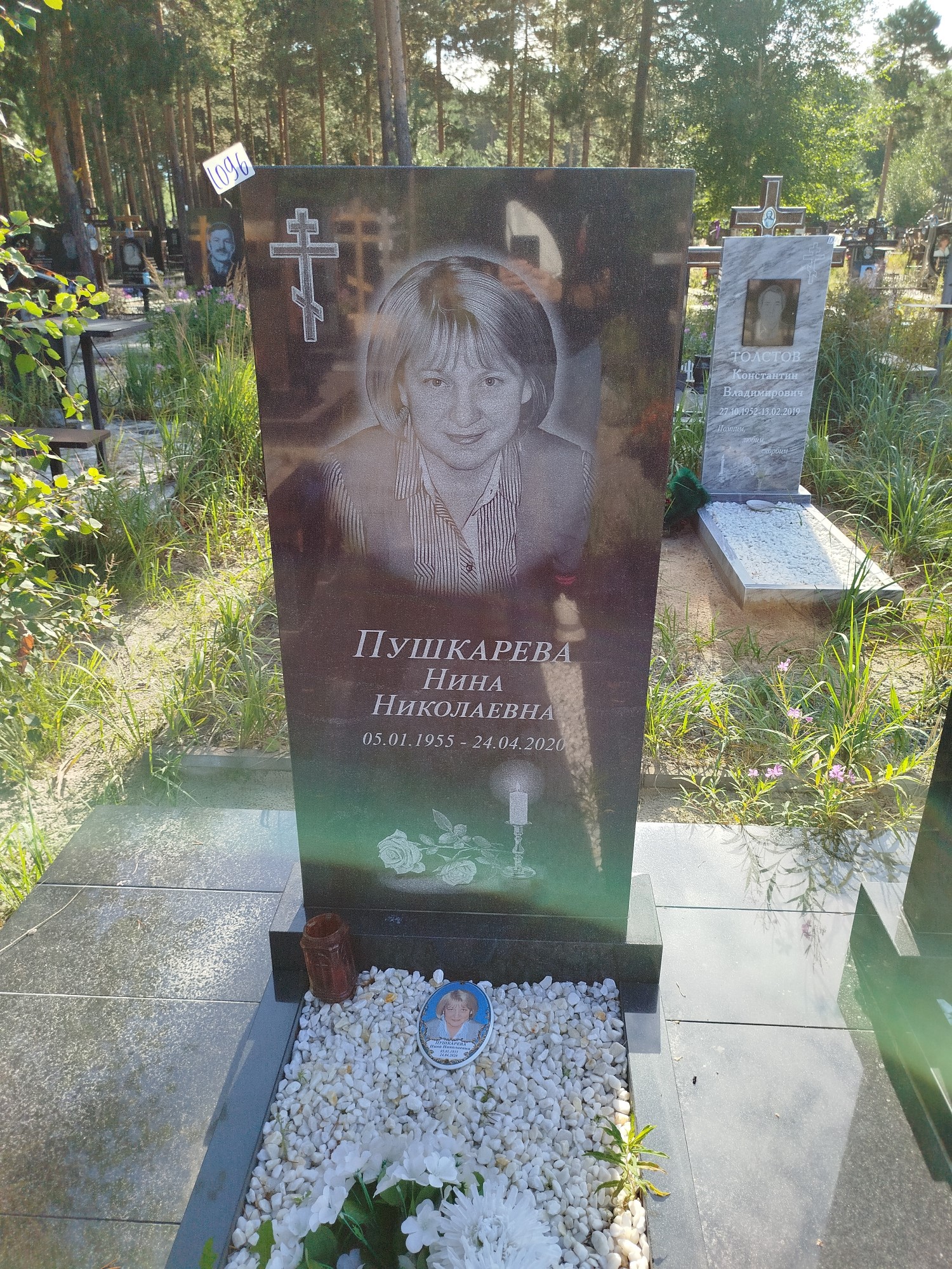 Пушкарева Нина Николаевна