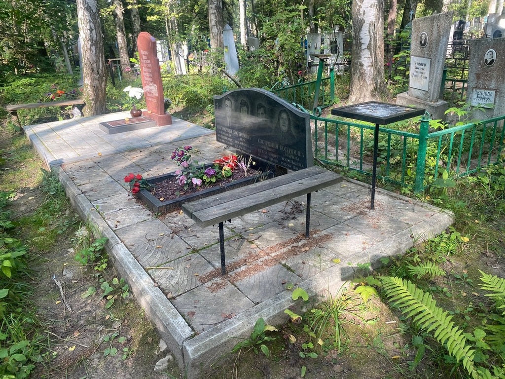 Костромина Марина Леонтьевна