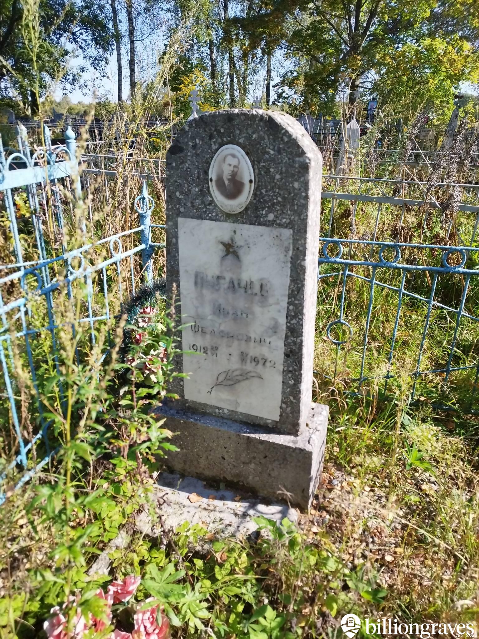 Пугачев Иван Феленович