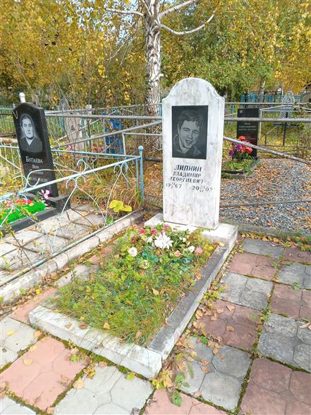 Липнин Владимир Георгиевич