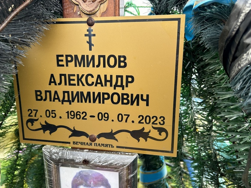 Ермилов