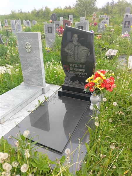 Фролов Владимир Александрович